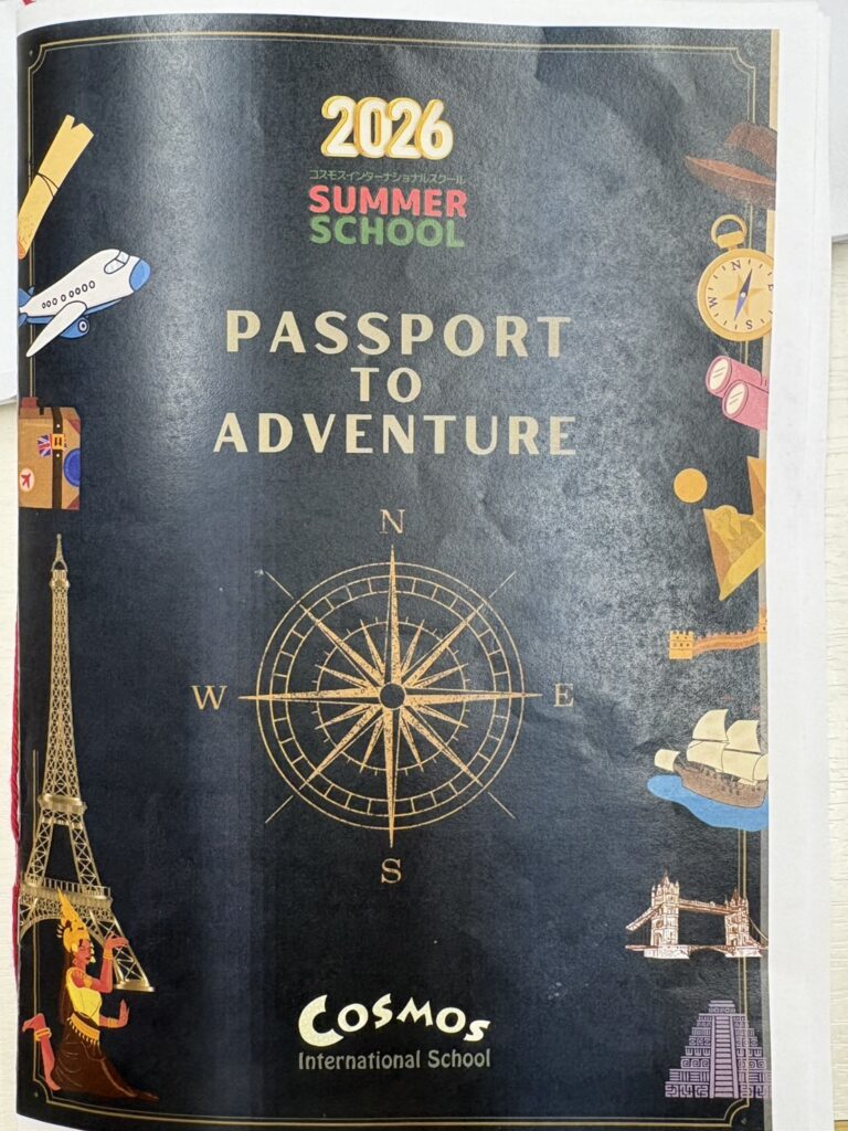 2026年サマースクール「Passport to Adventure!」オリジナルの学習パスポート表紙